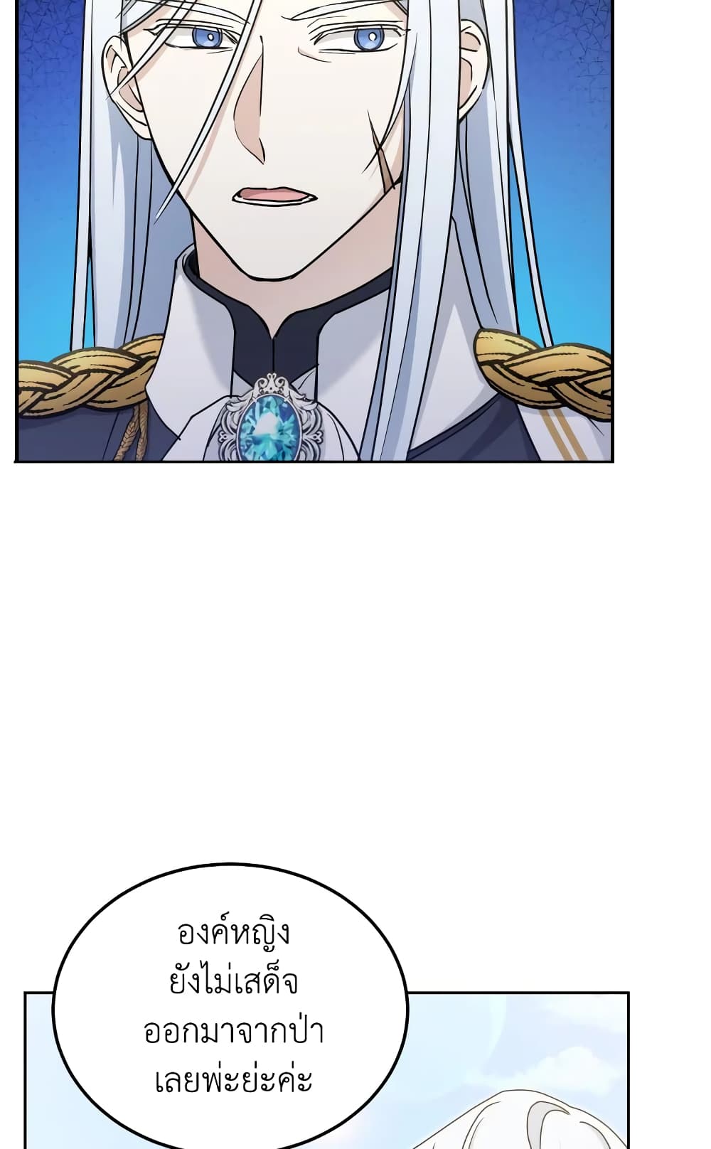 The Wicked Little Princess page 13