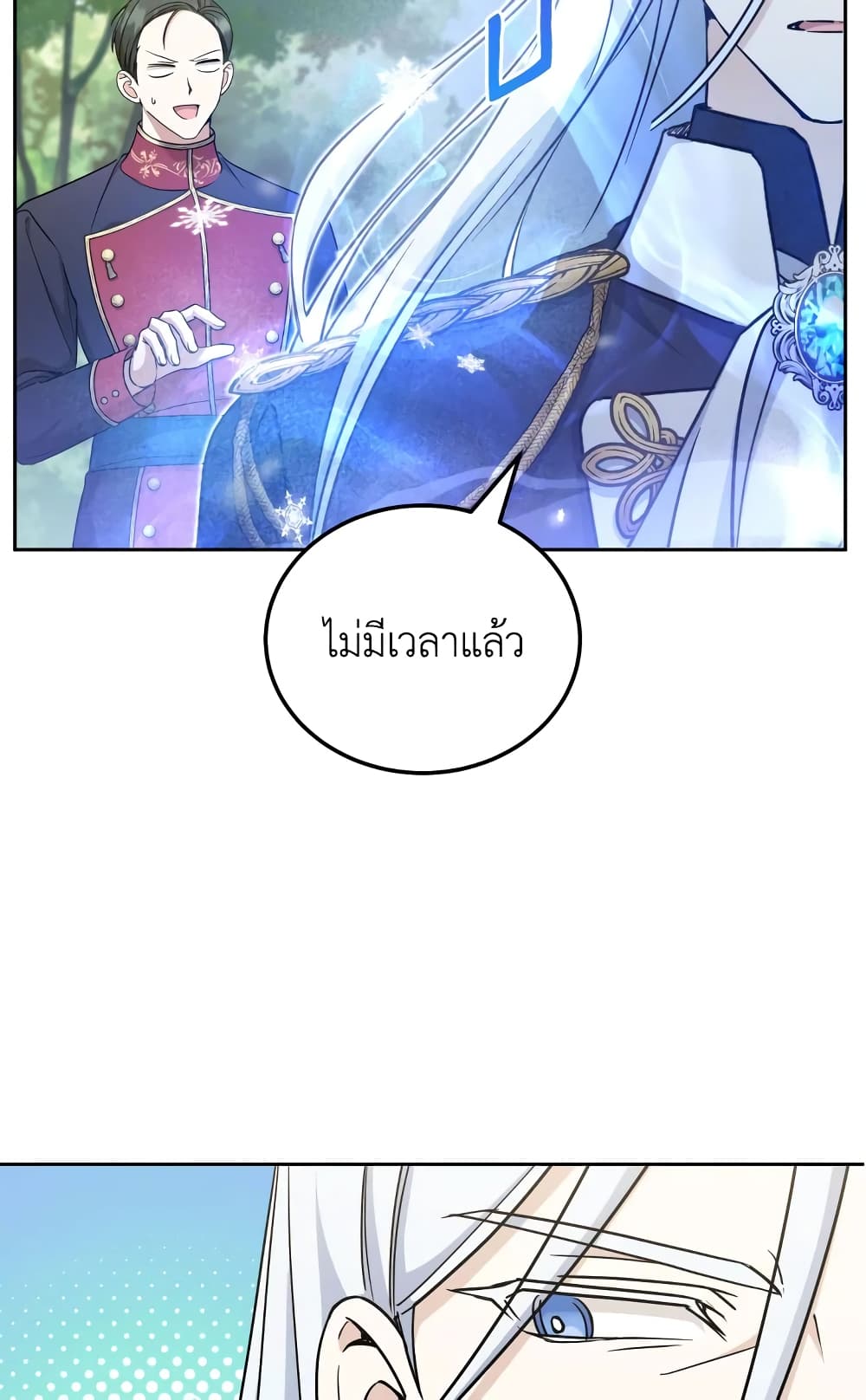 The Wicked Little Princess page 17
