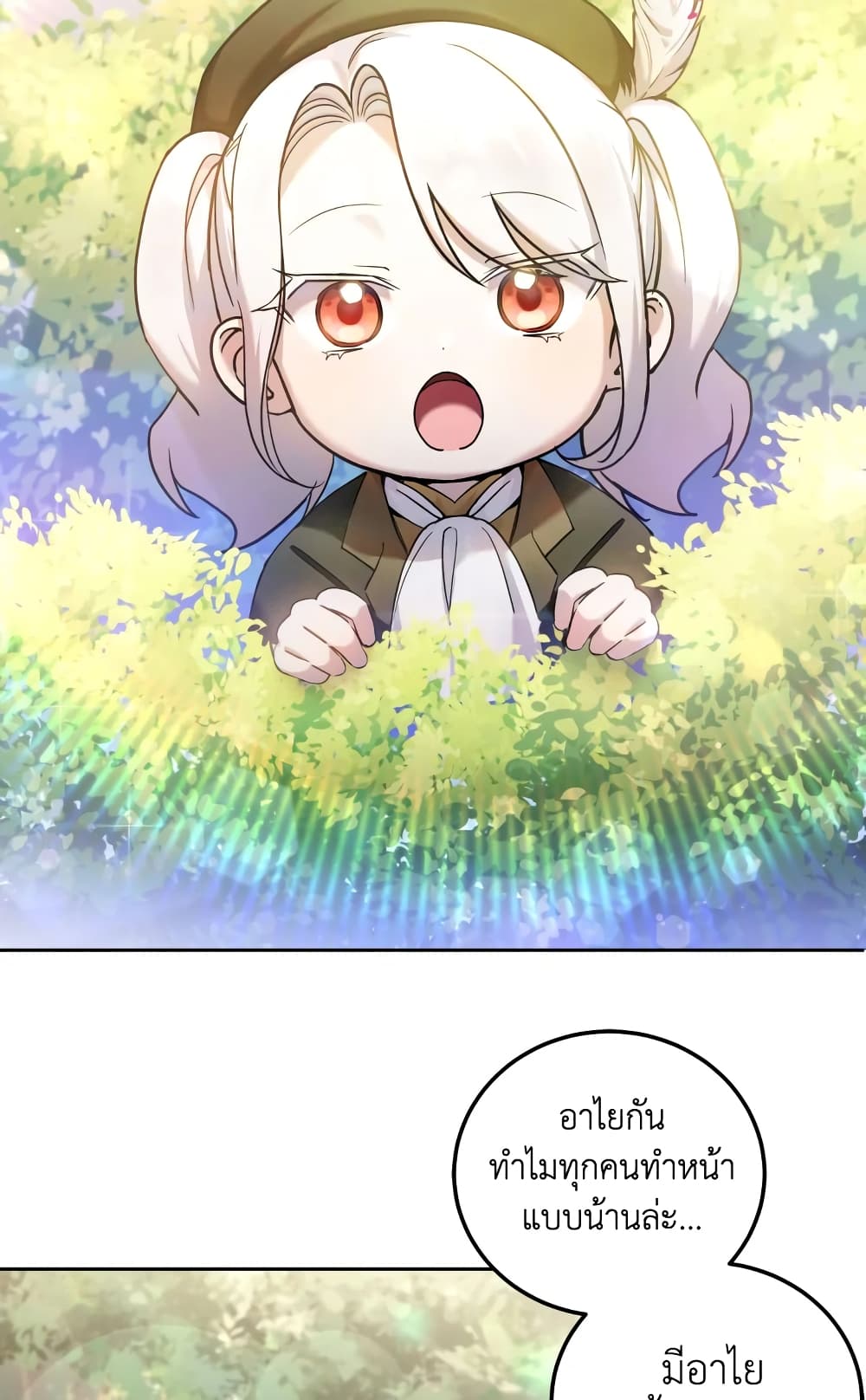 The Wicked Little Princess page 19