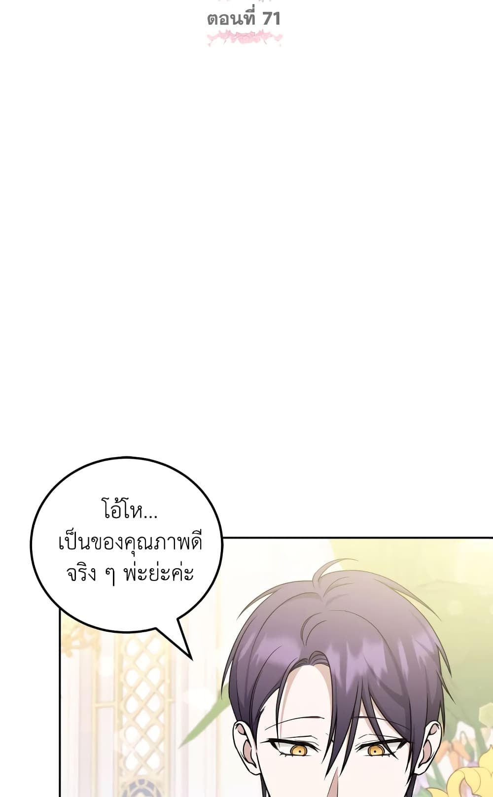 The Wicked Little Princess page 32