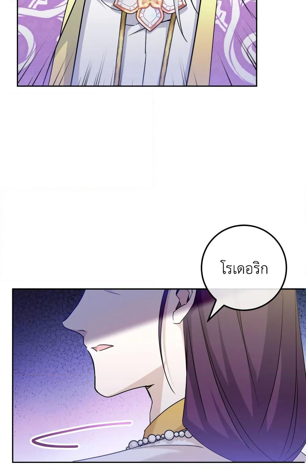 The Wicked Little Princess page 6