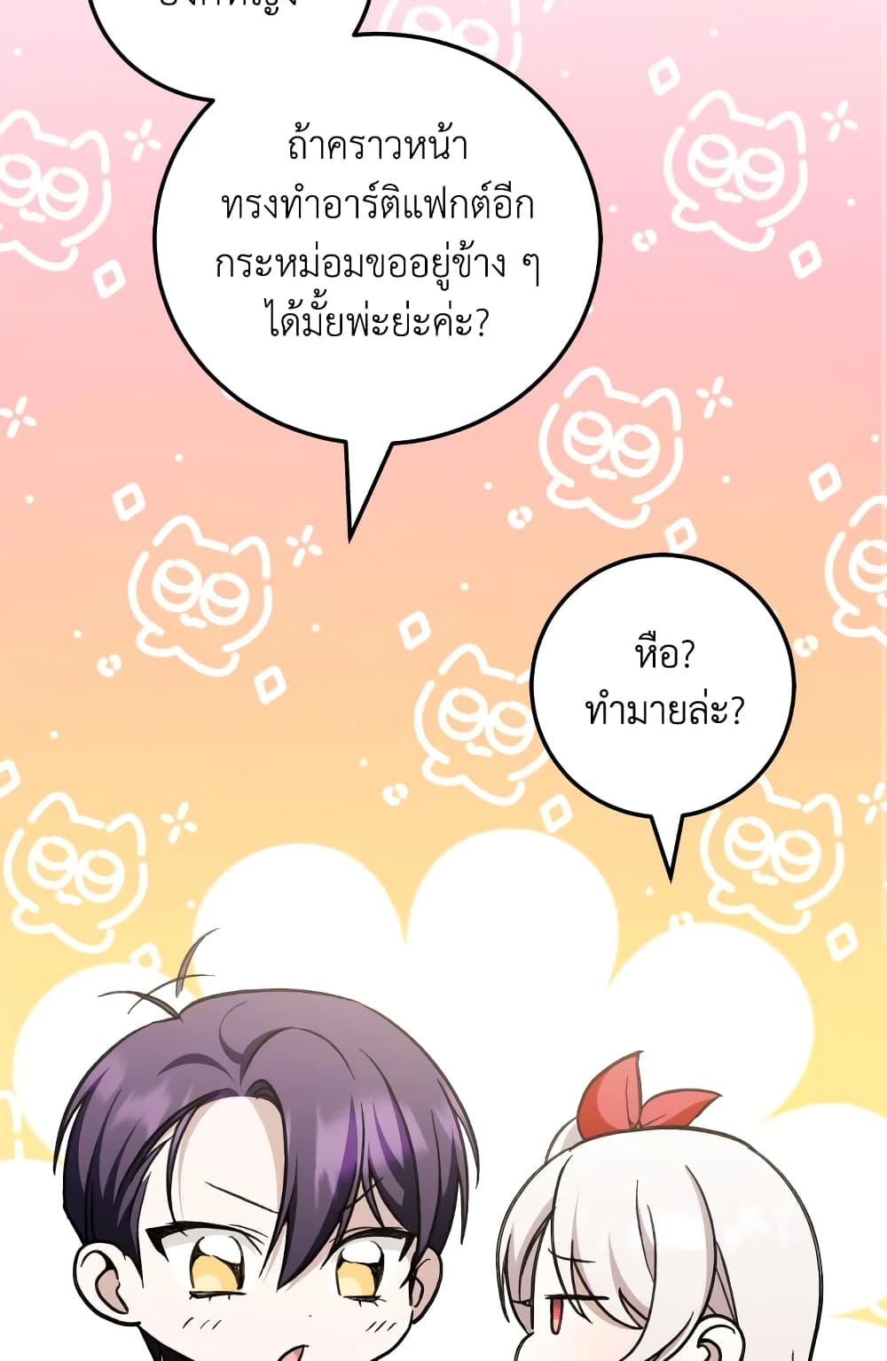 The Wicked Little Princess page 33