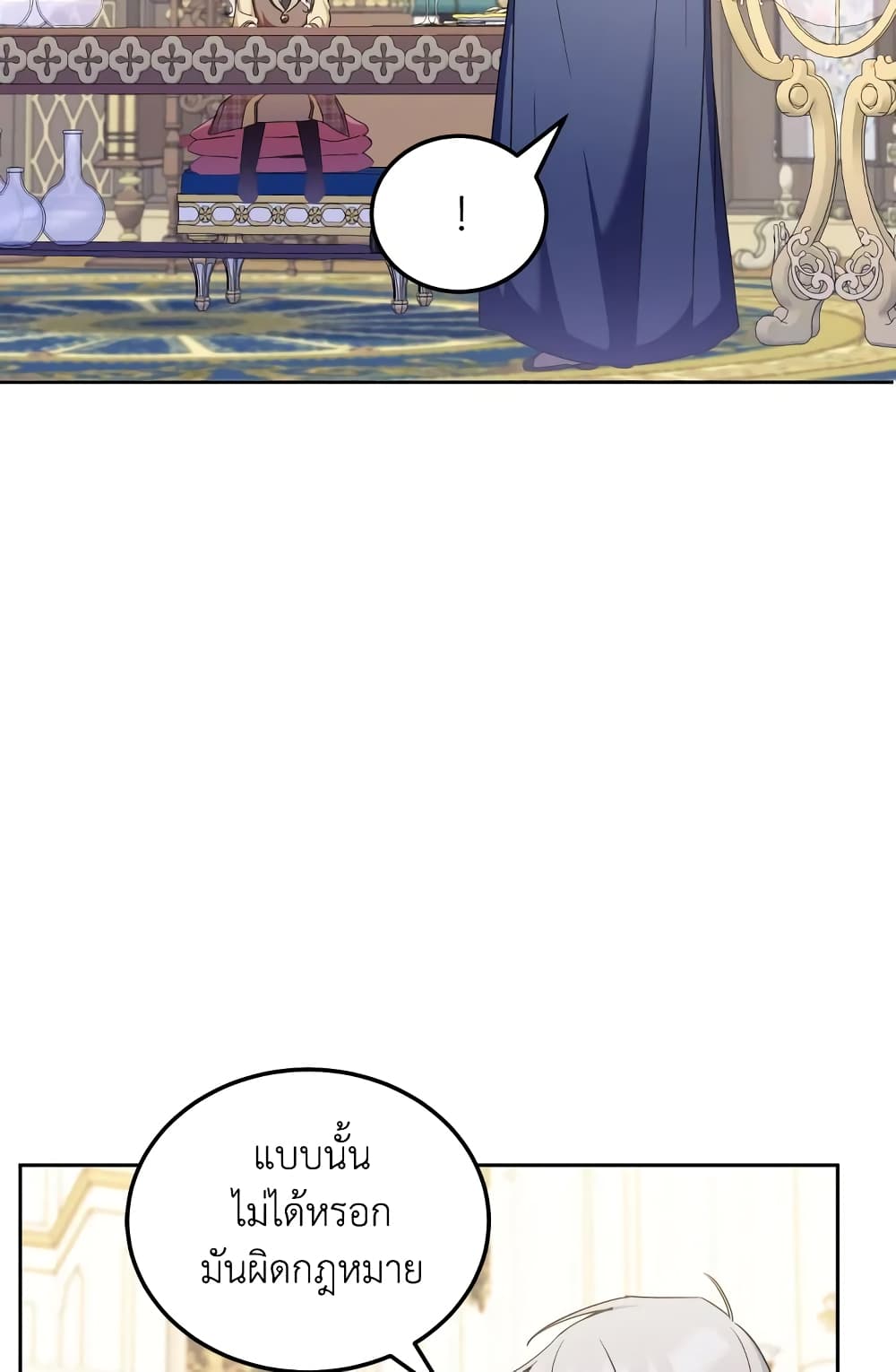 The Wicked Little Princess page 7