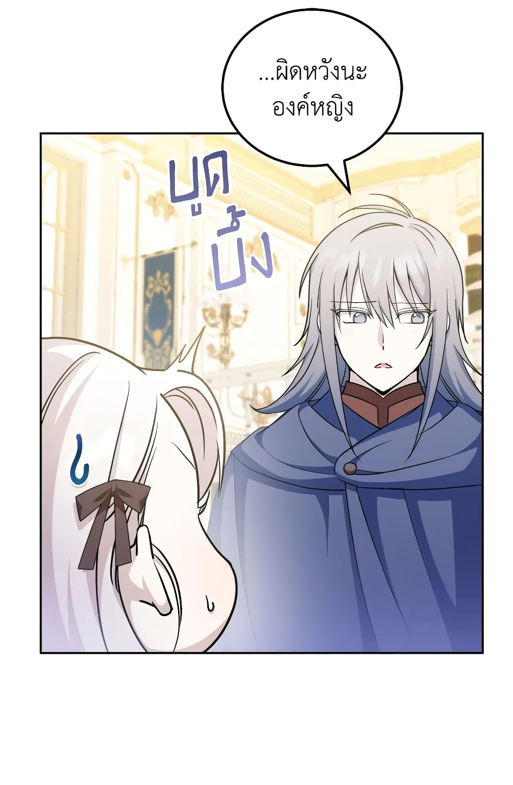 The Wicked Little Princess page 20