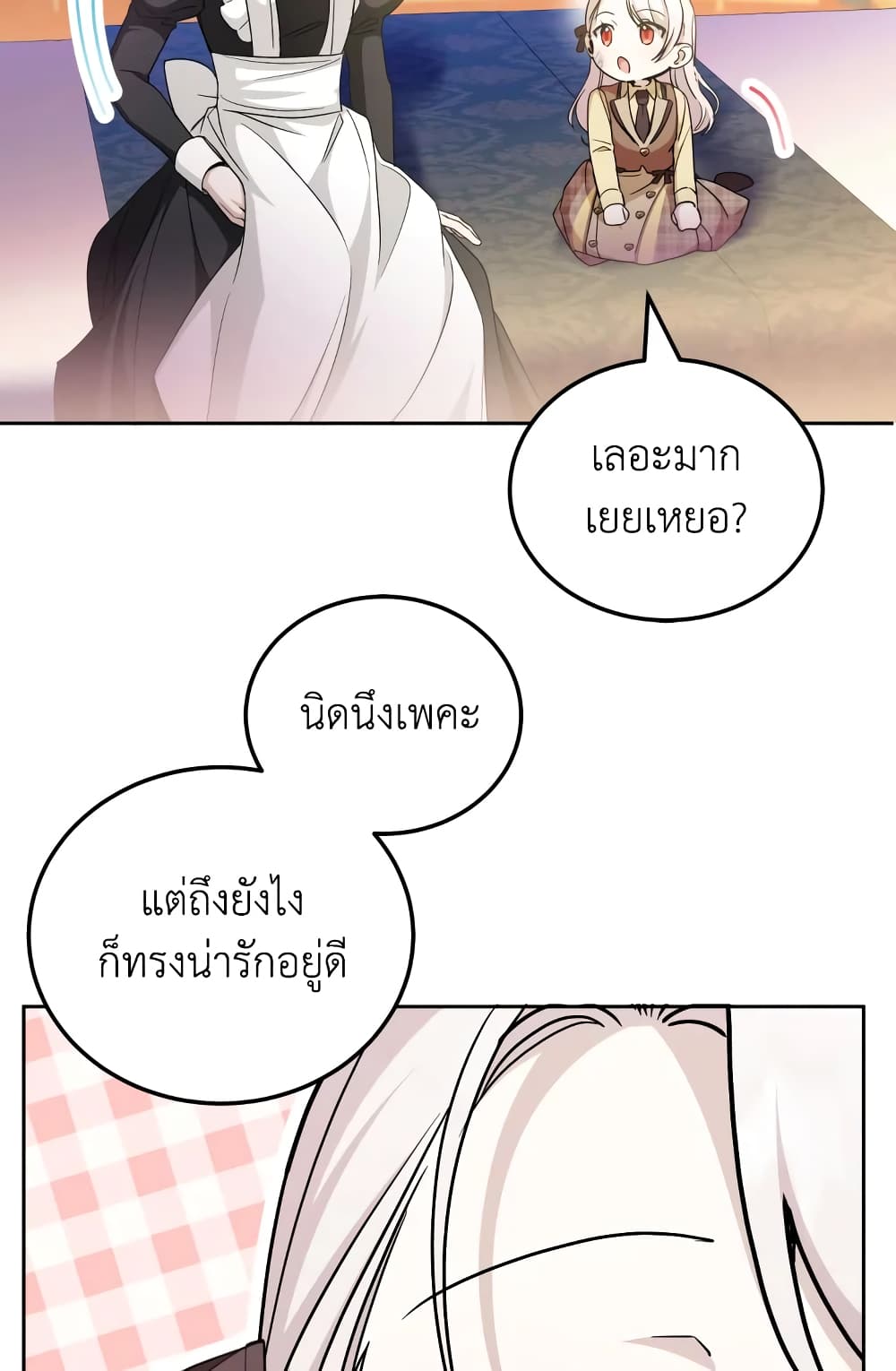 The Wicked Little Princess page 32