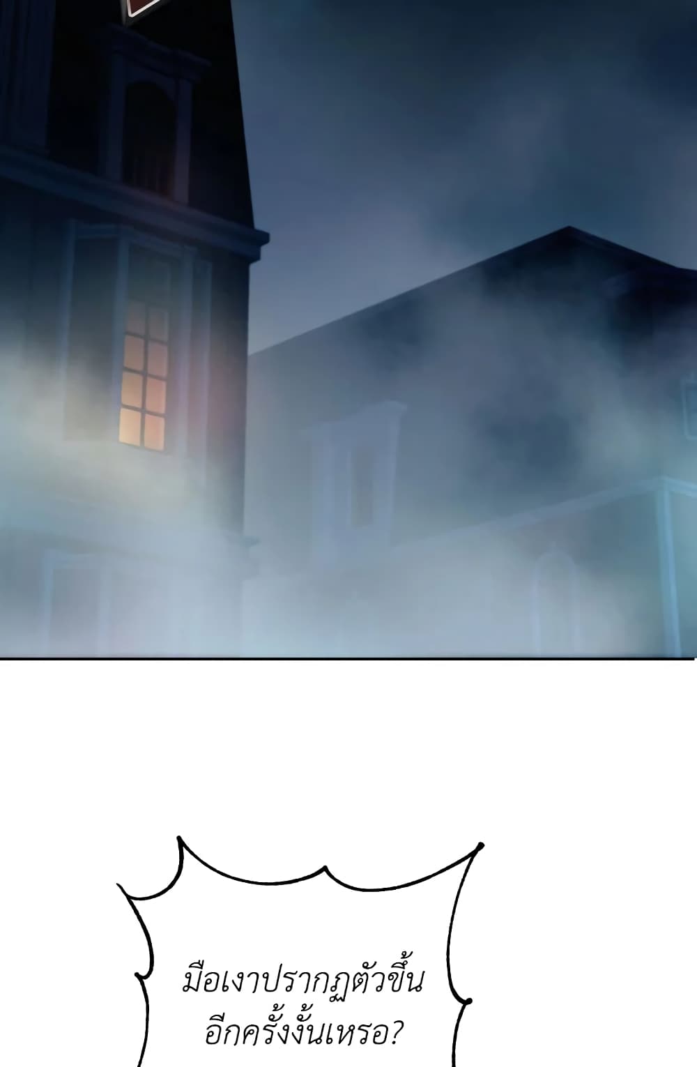 The Wicked Little Princess page 42