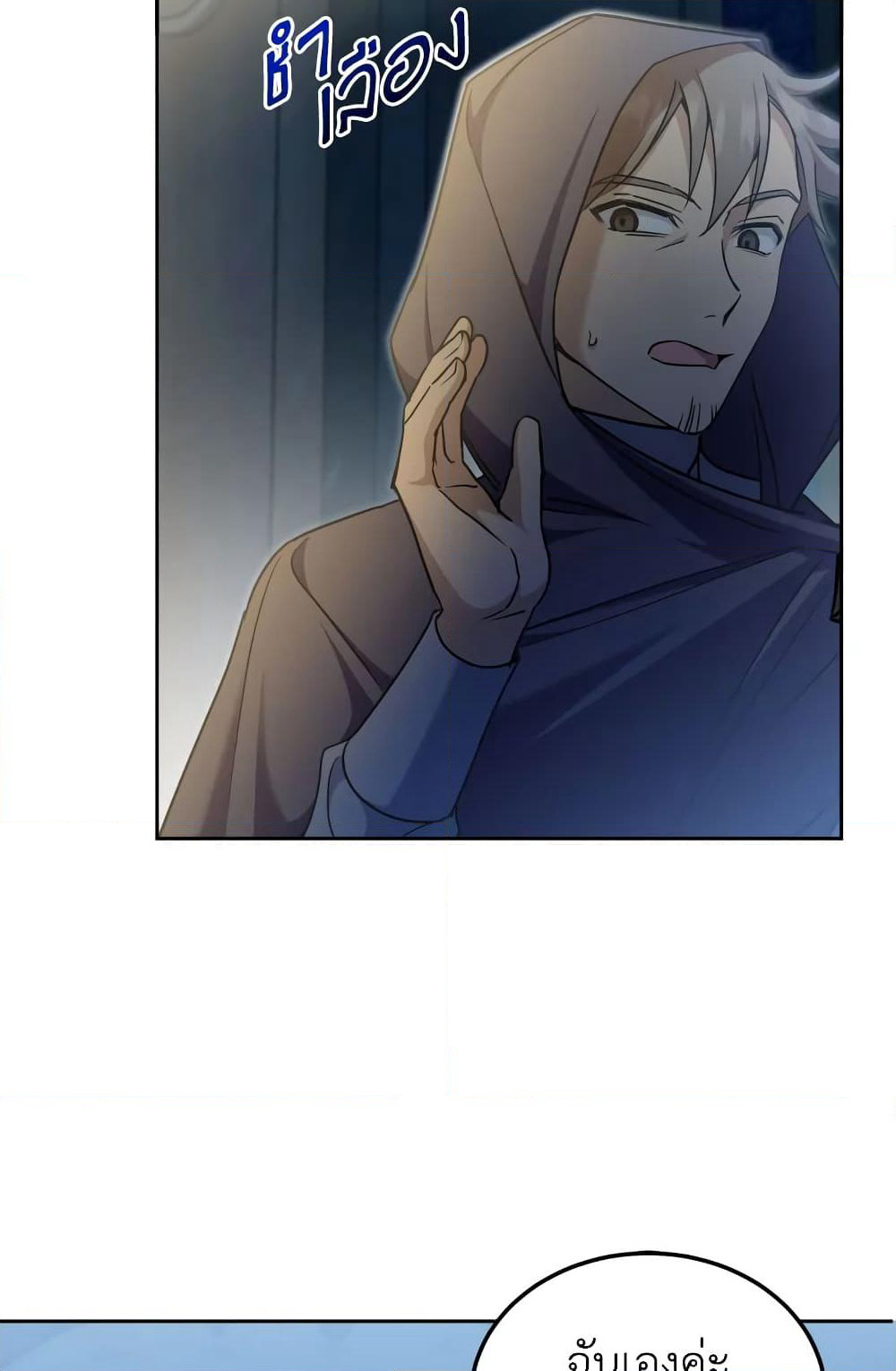 The Wicked Little Princess page 46