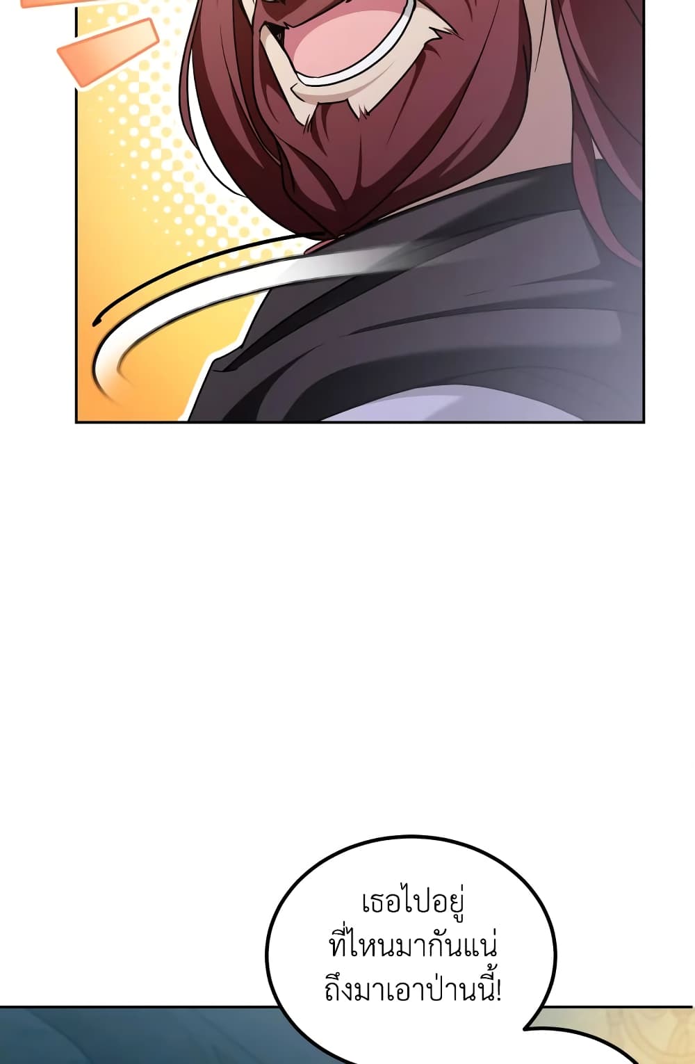 The Wicked Little Princess page 49