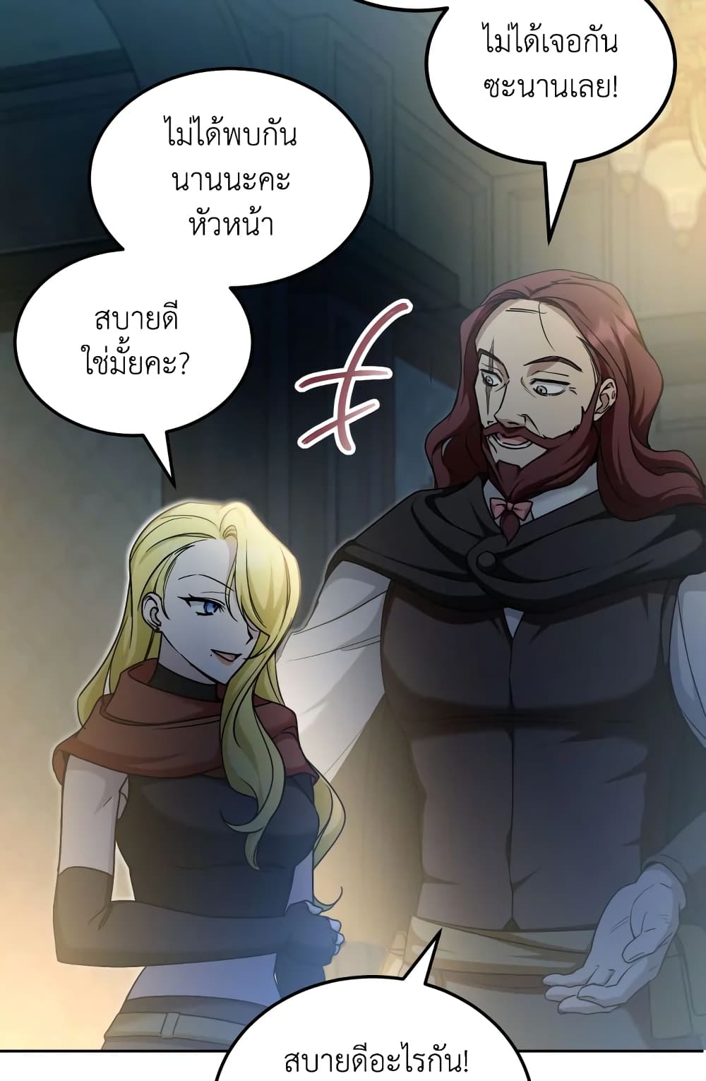 The Wicked Little Princess page 50