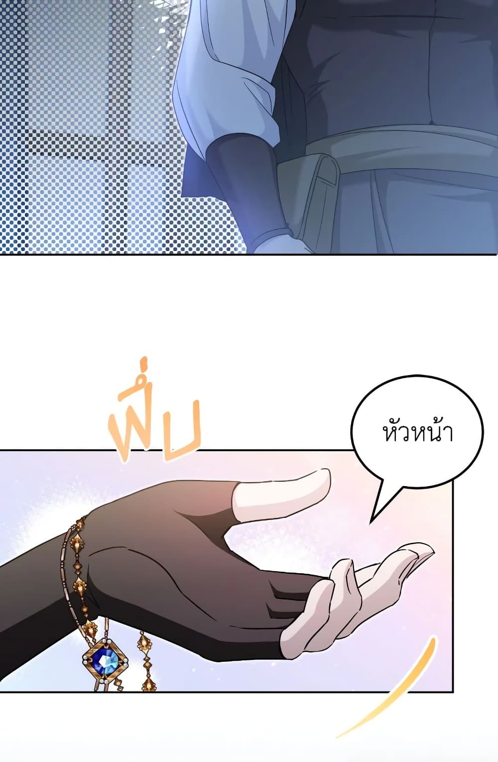 The Wicked Little Princess page 69