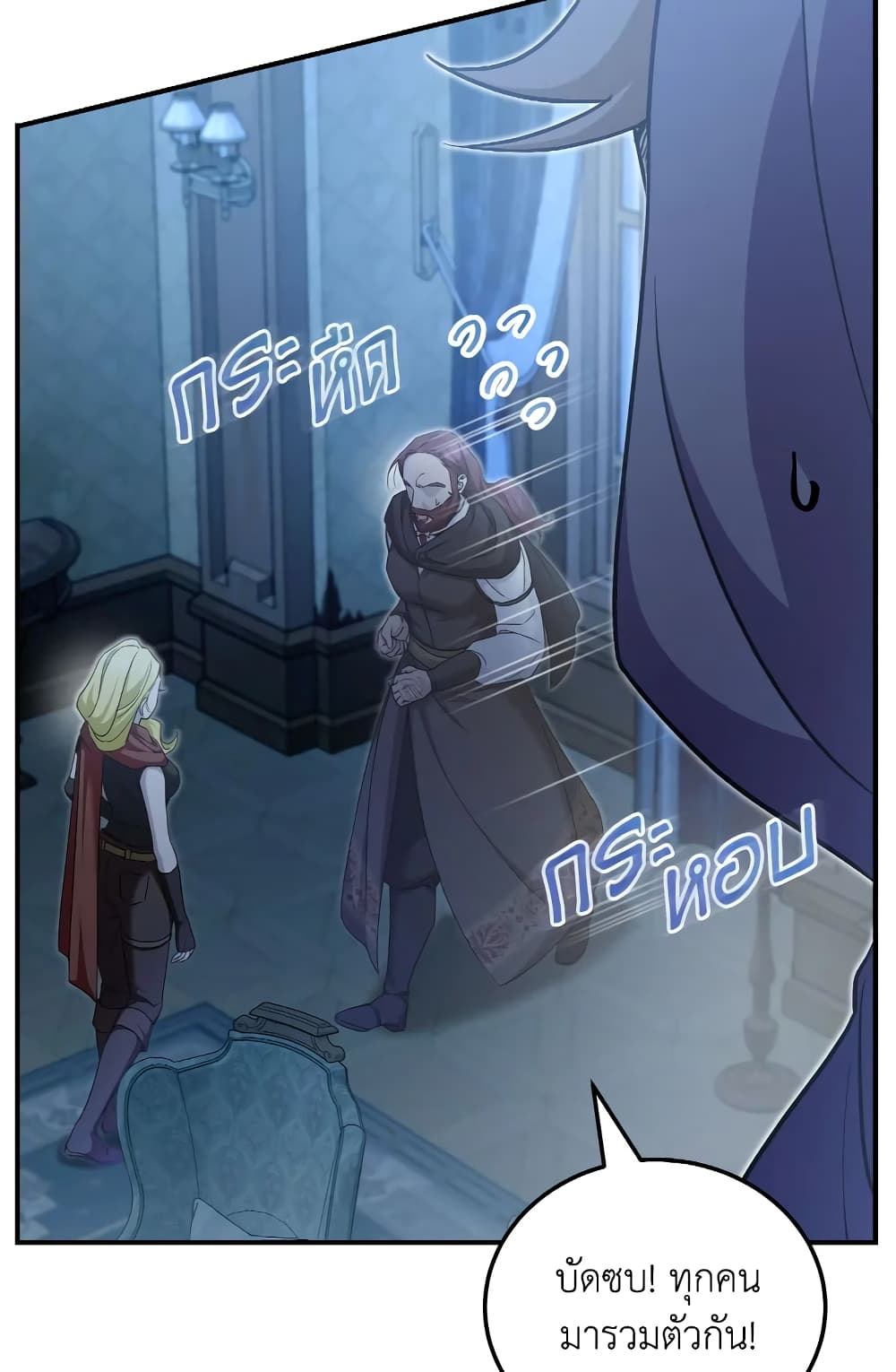 The Wicked Little Princess page 73