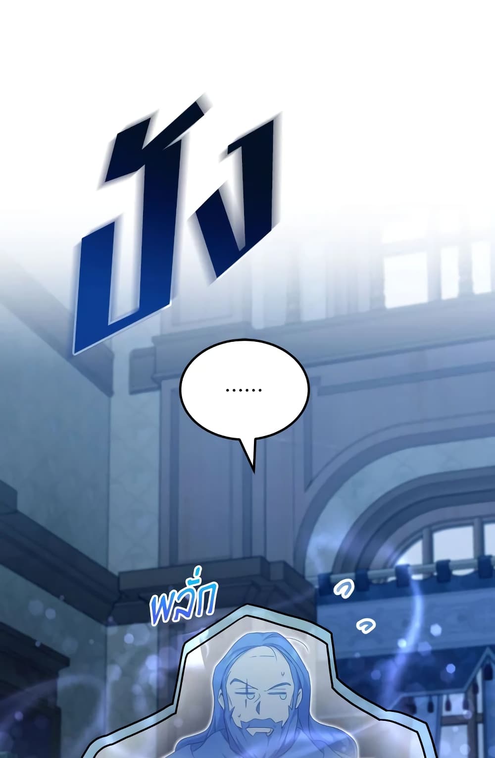 The Wicked Little Princess page 78