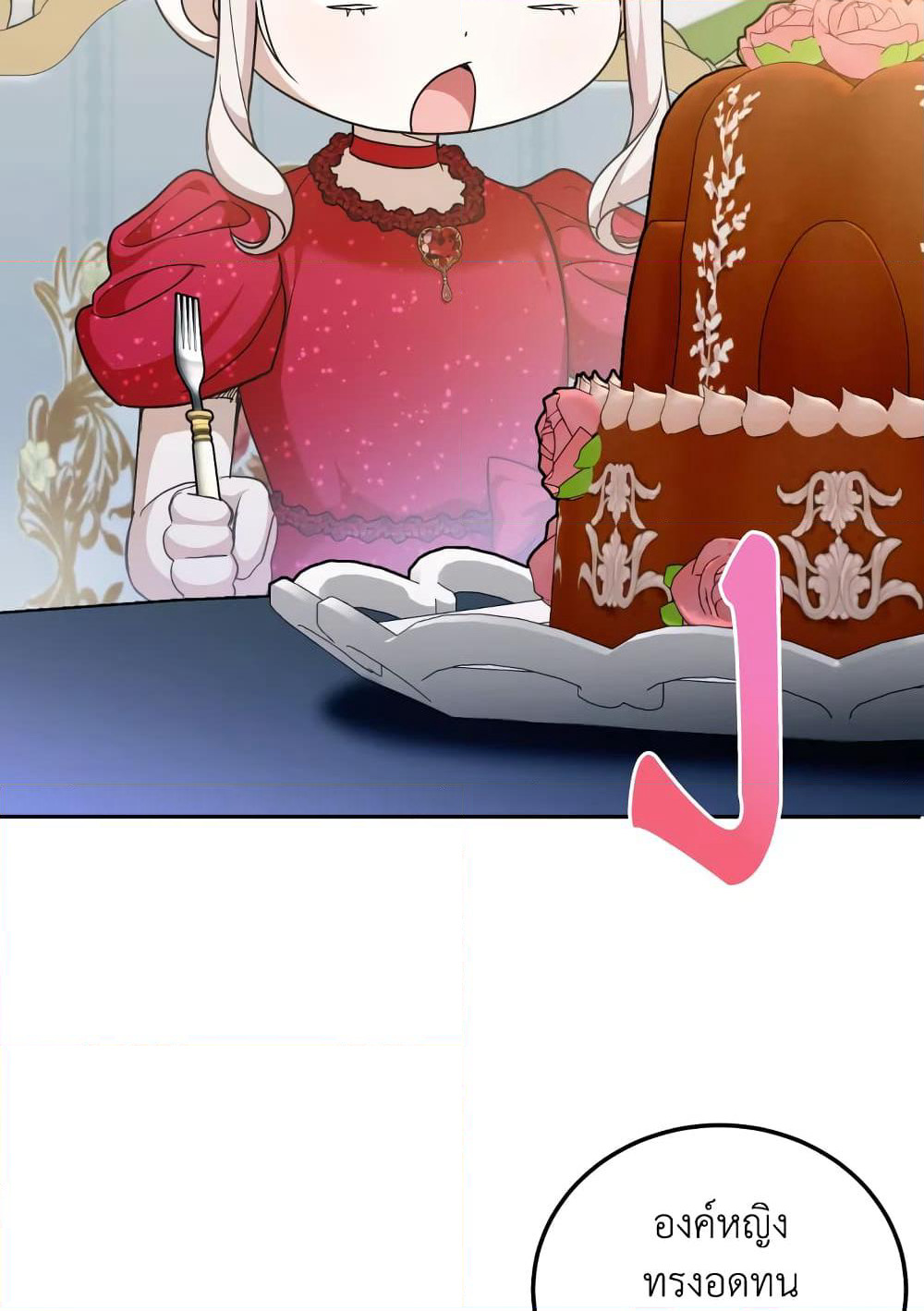 The Wicked Little Princess page 3