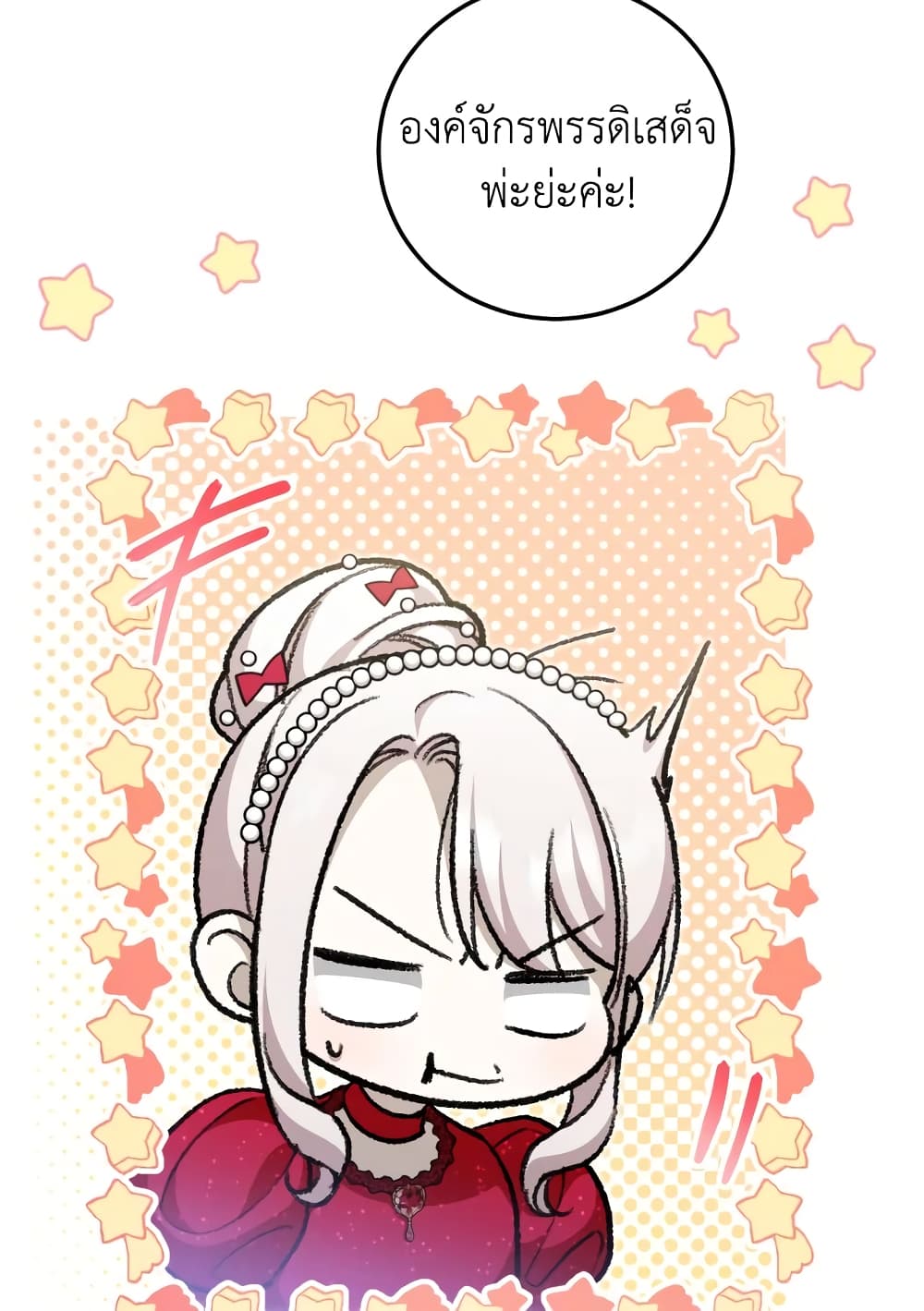 The Wicked Little Princess page 7