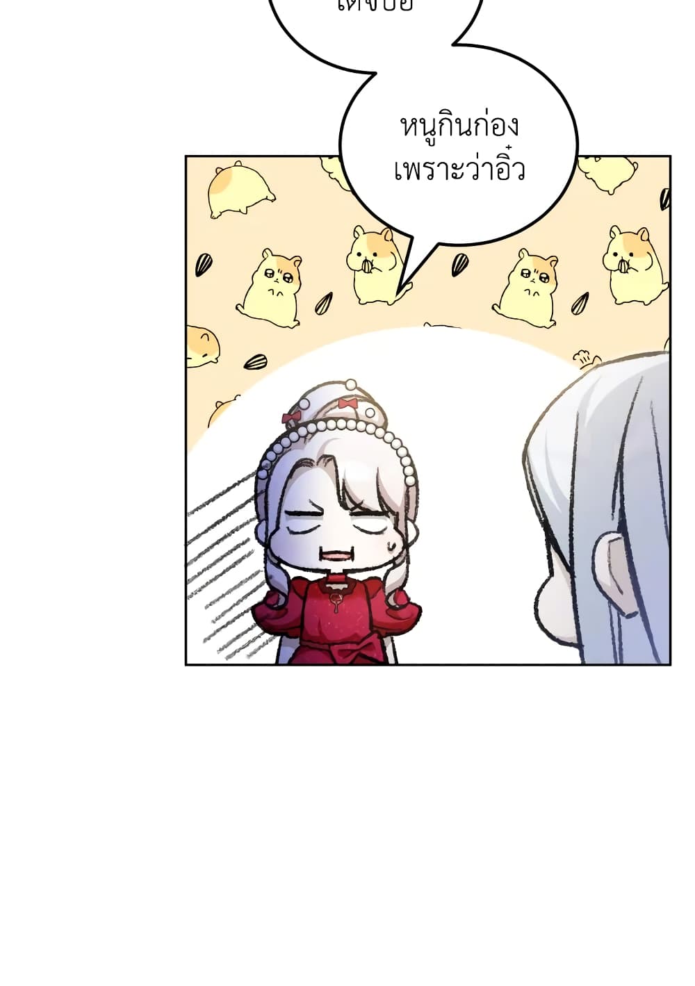 The Wicked Little Princess page 10
