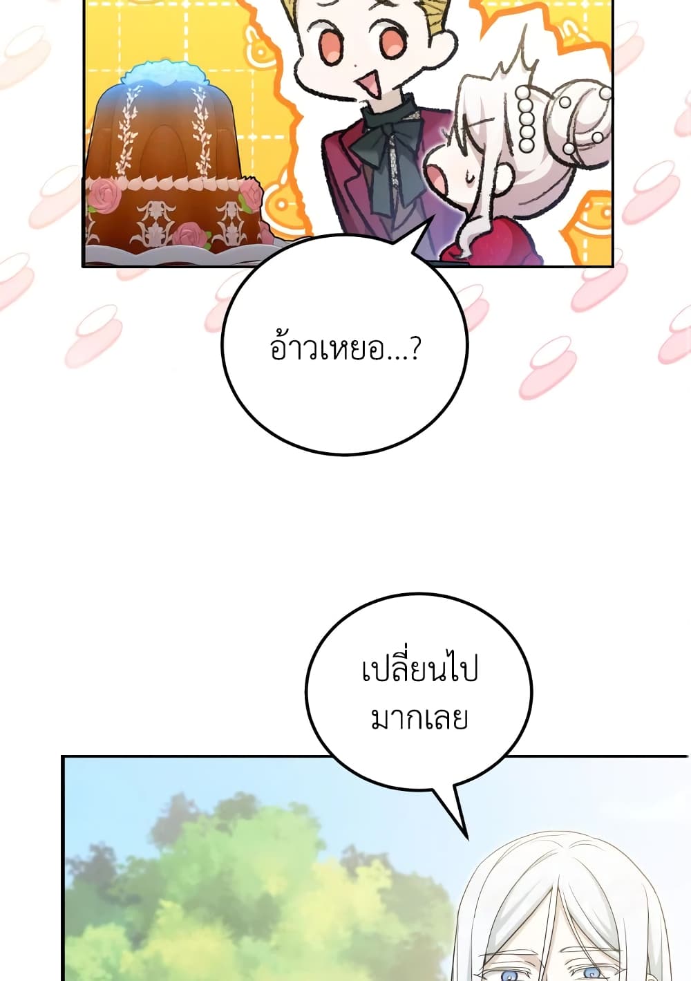 The Wicked Little Princess page 23