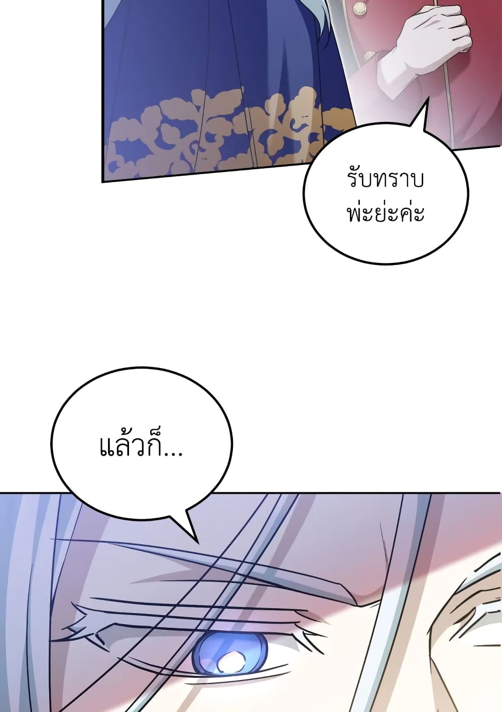 The Wicked Little Princess page 30