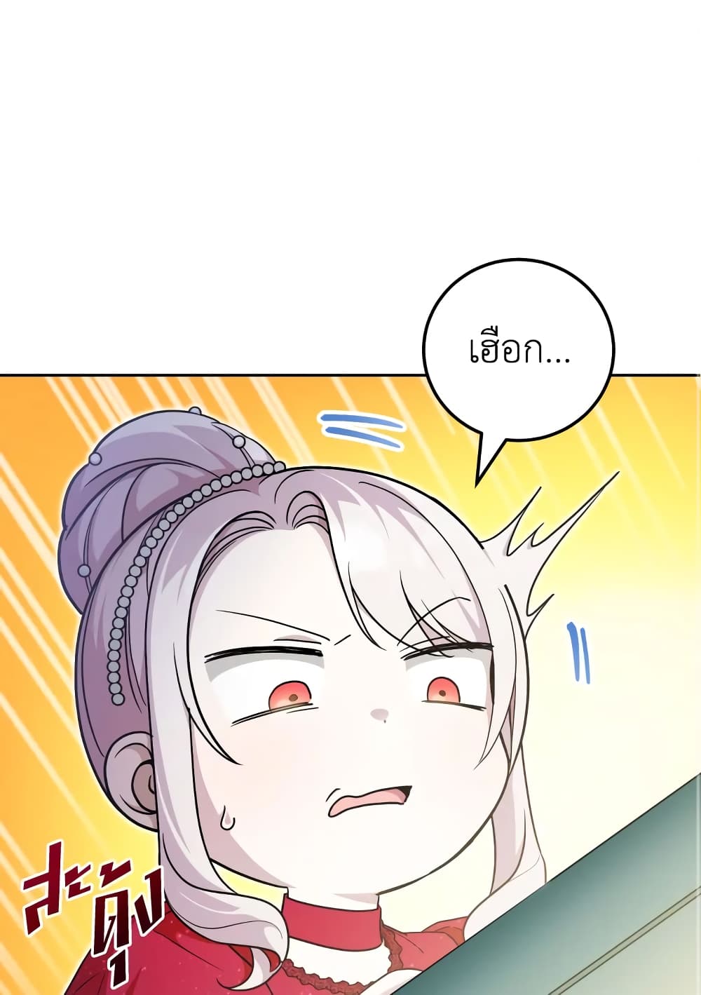 The Wicked Little Princess page 42