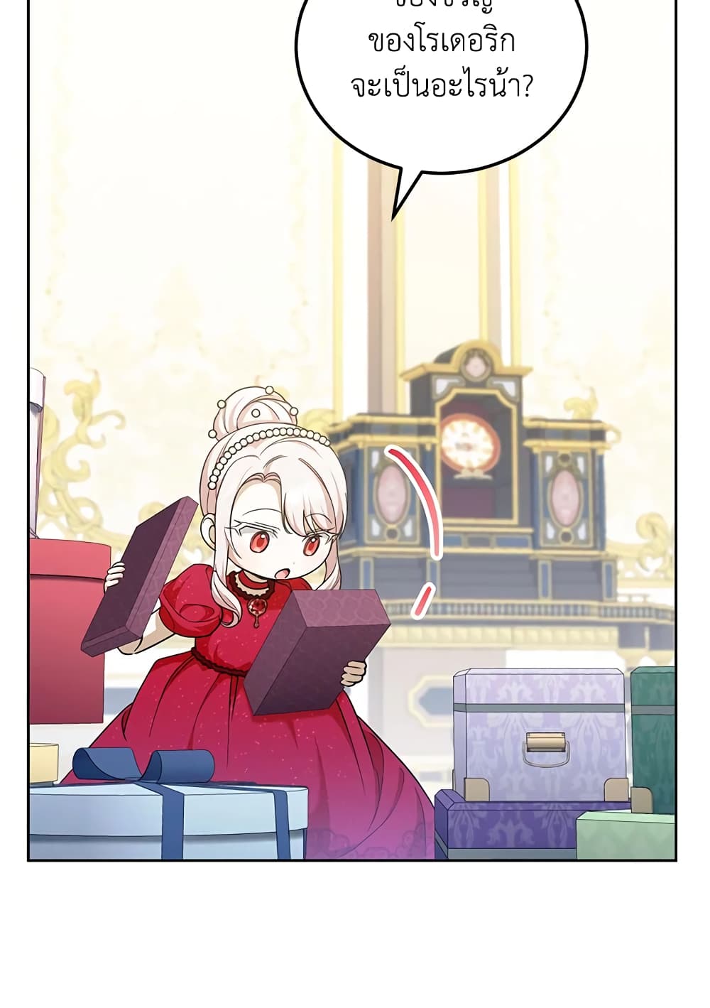 The Wicked Little Princess page 51