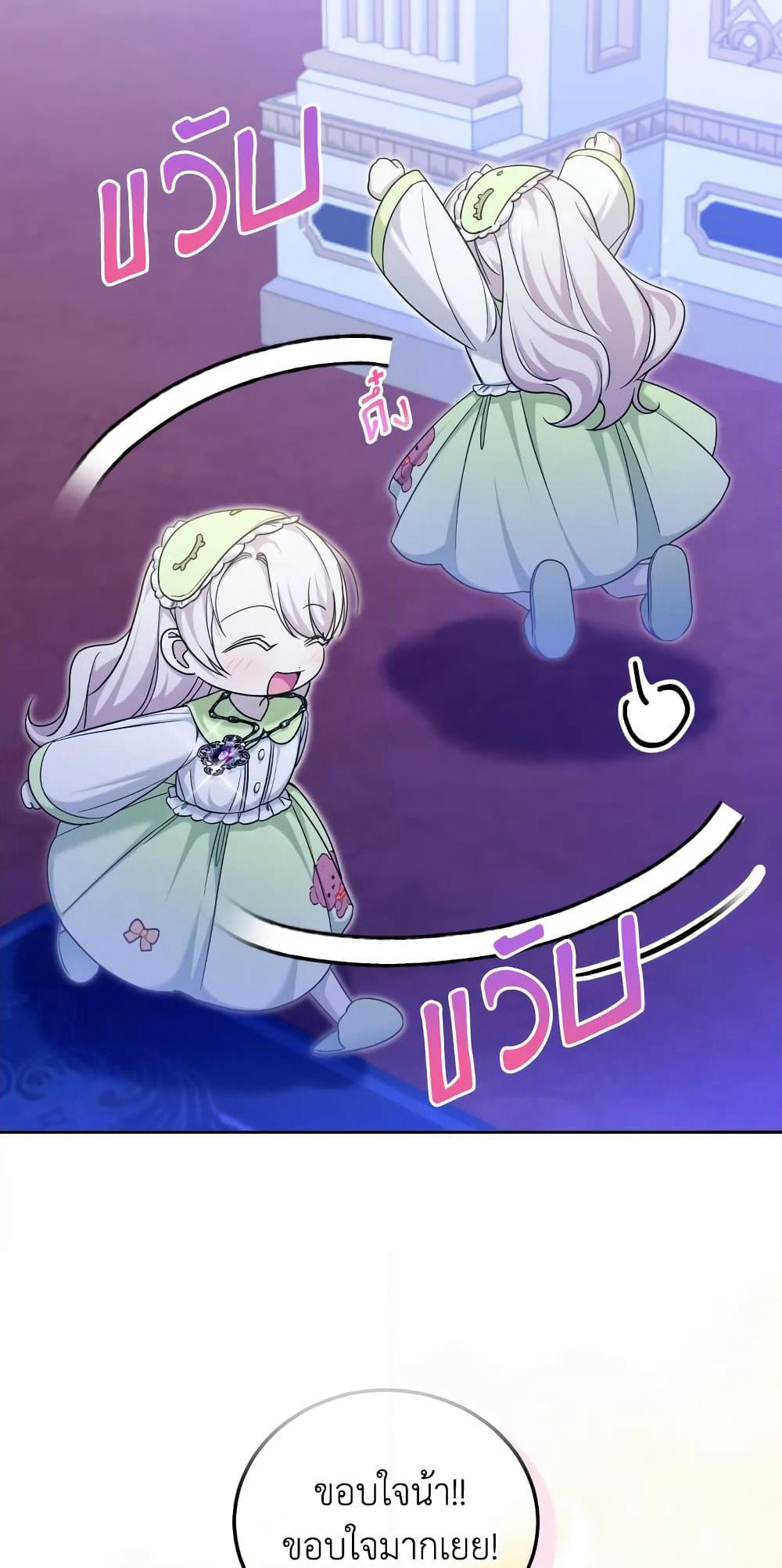 The Wicked Little Princess page 28