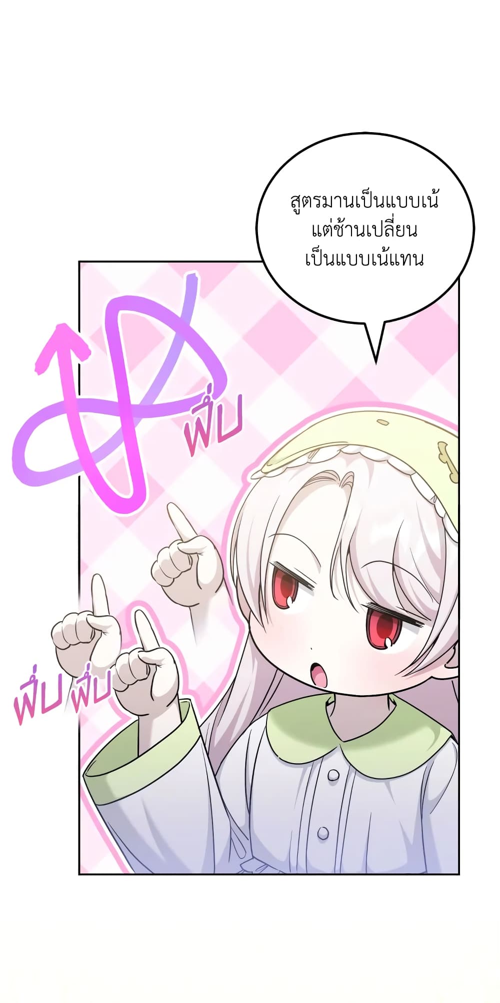 The Wicked Little Princess page 54