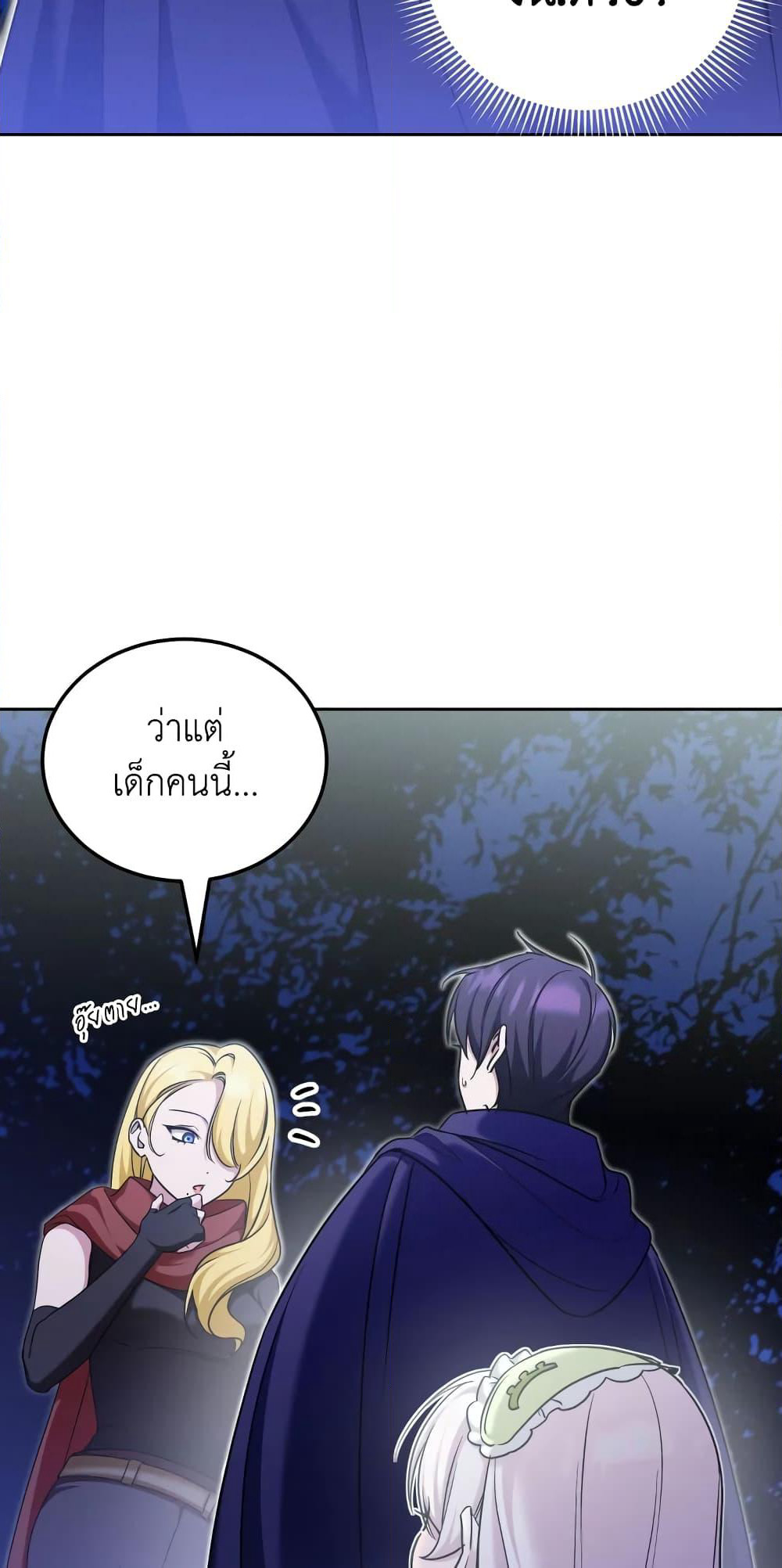 The Wicked Little Princess page 69