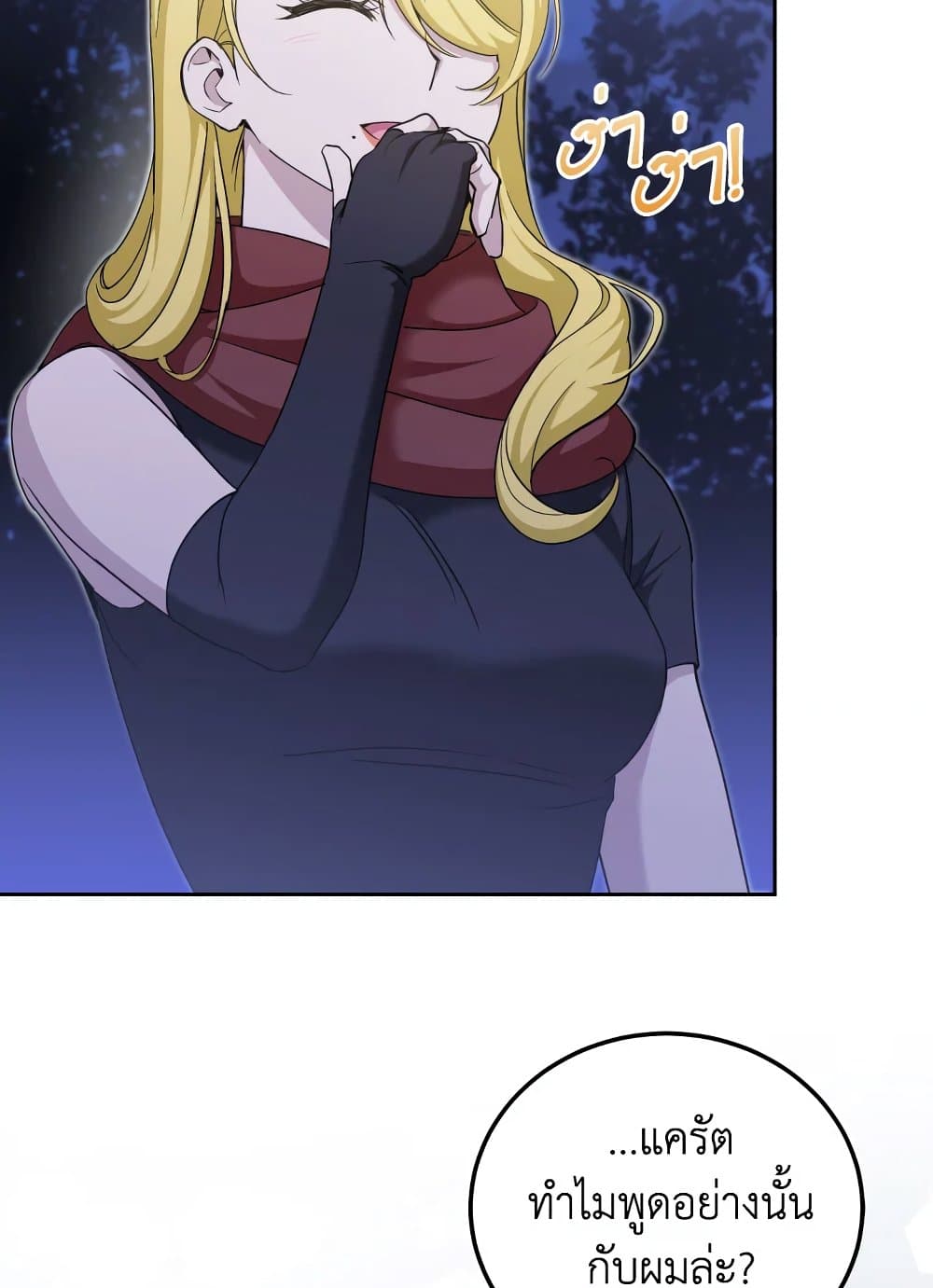 The Wicked Little Princess page 7