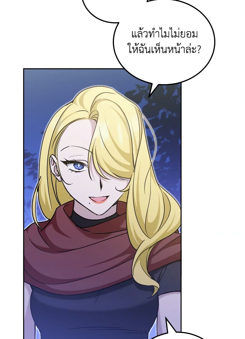 The Wicked Little Princess page 13