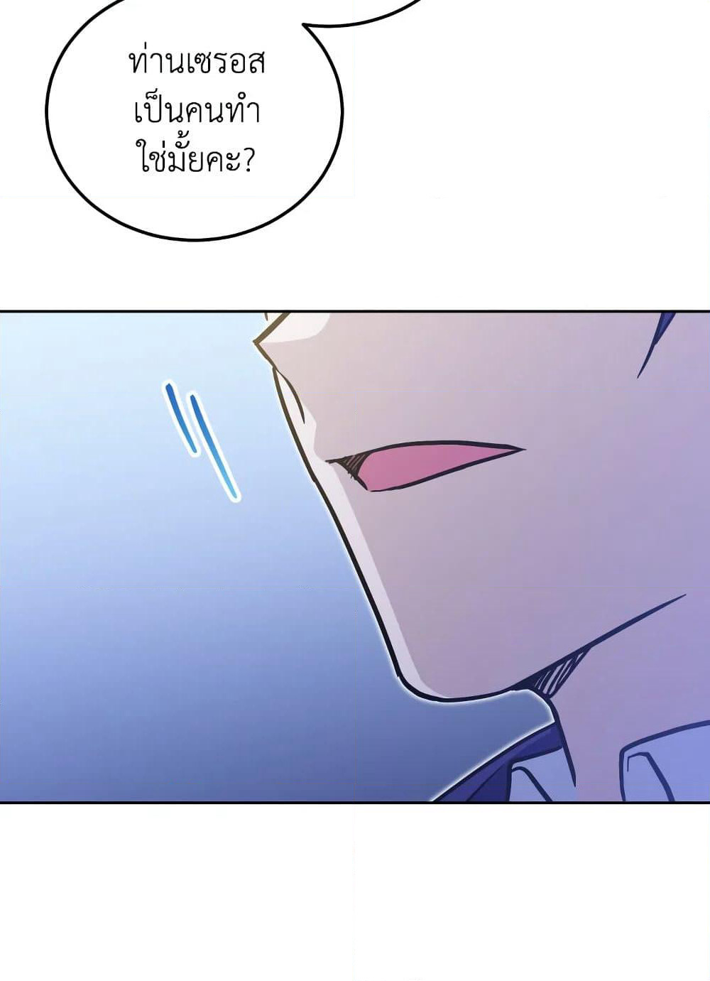 The Wicked Little Princess page 16