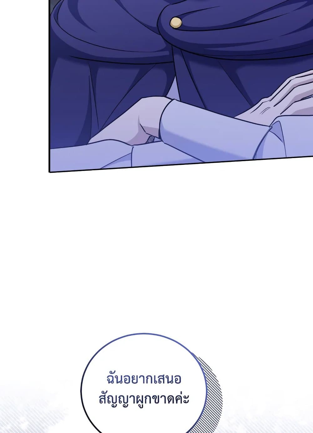 The Wicked Little Princess page 18
