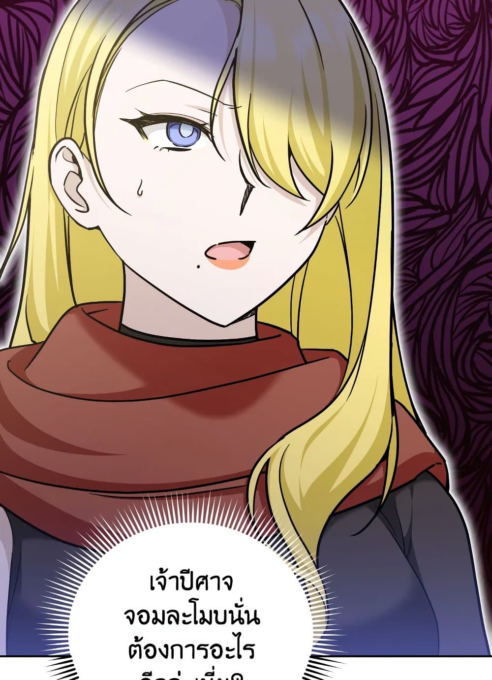 The Wicked Little Princess page 29