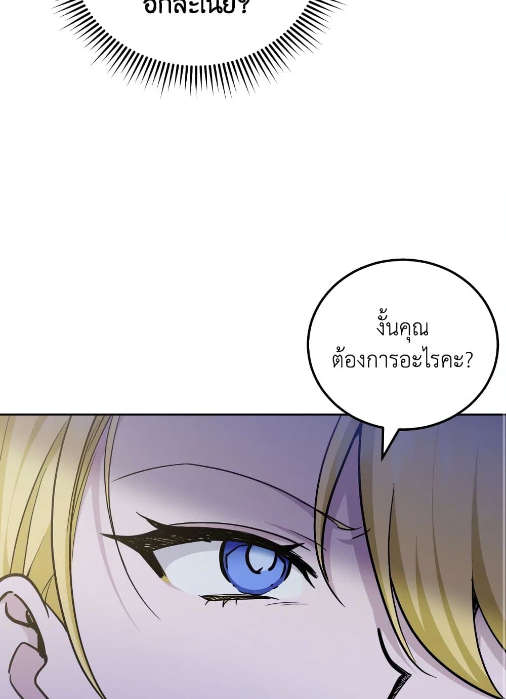 The Wicked Little Princess page 30
