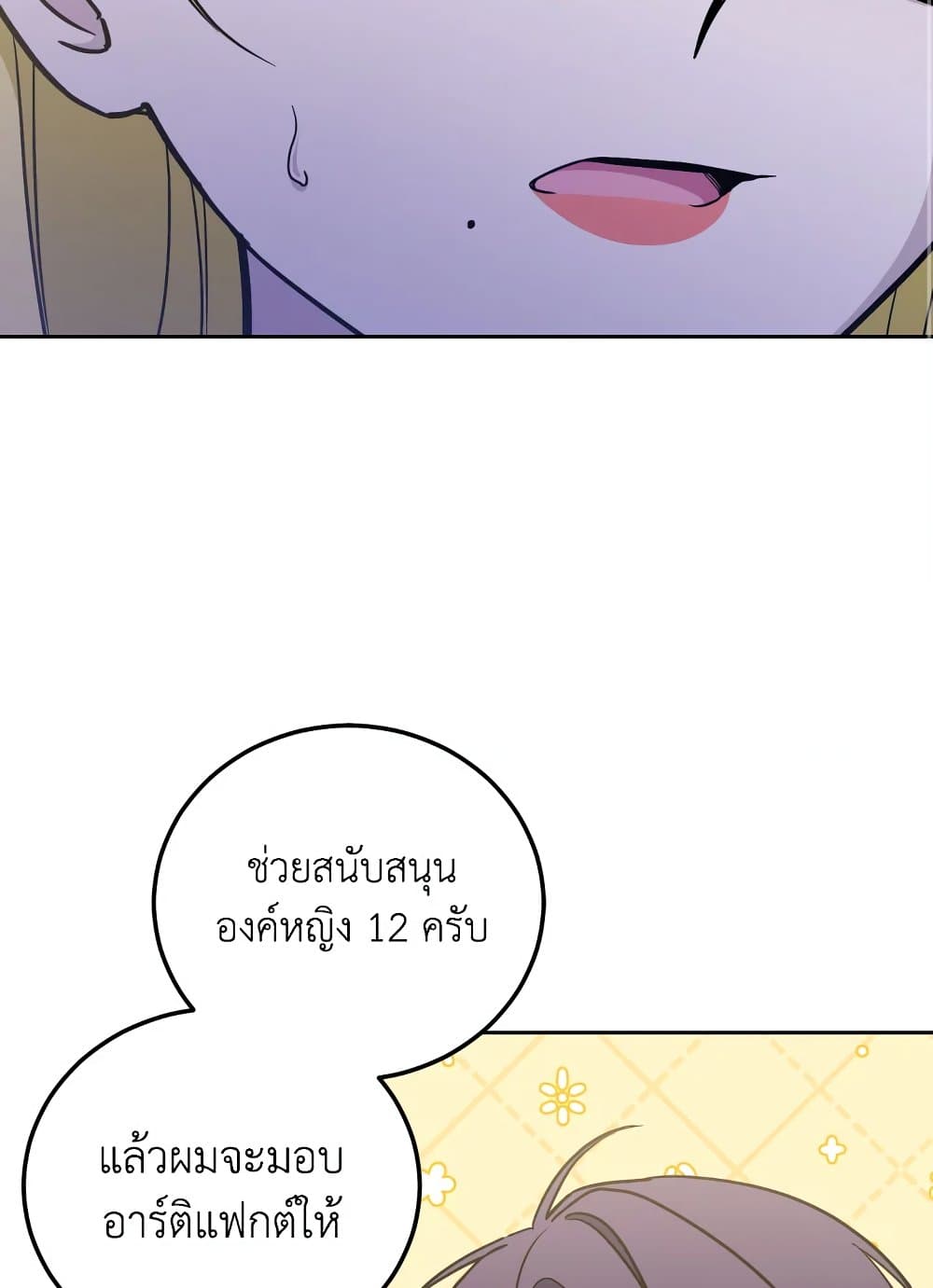 The Wicked Little Princess page 31