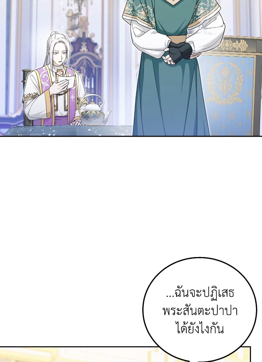 The Wicked Little Princess page 38