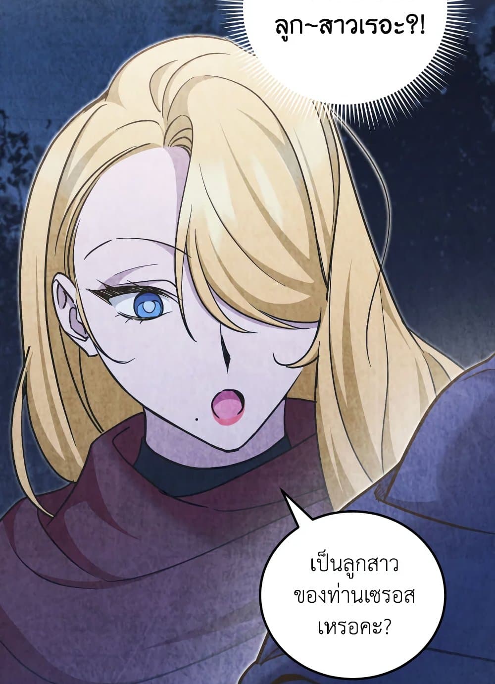 The Wicked Little Princess page 54