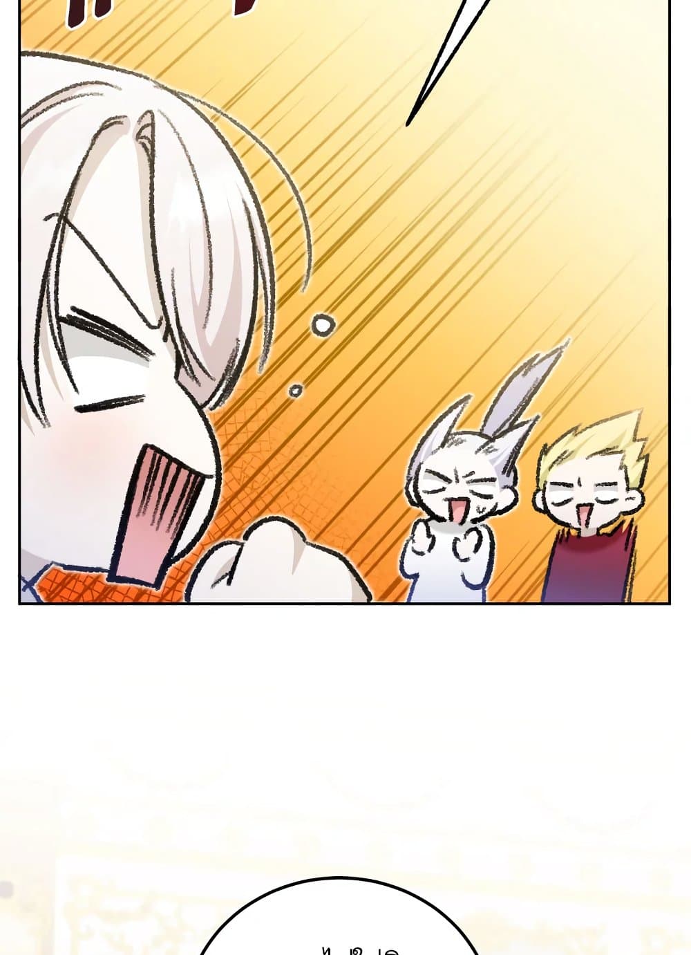 The Wicked Little Princess page 59