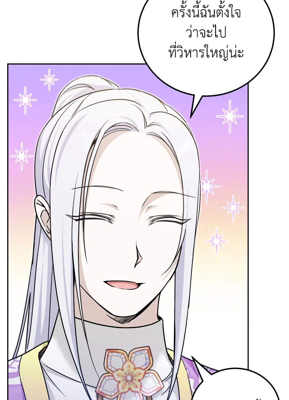 The Wicked Little Princess page 63