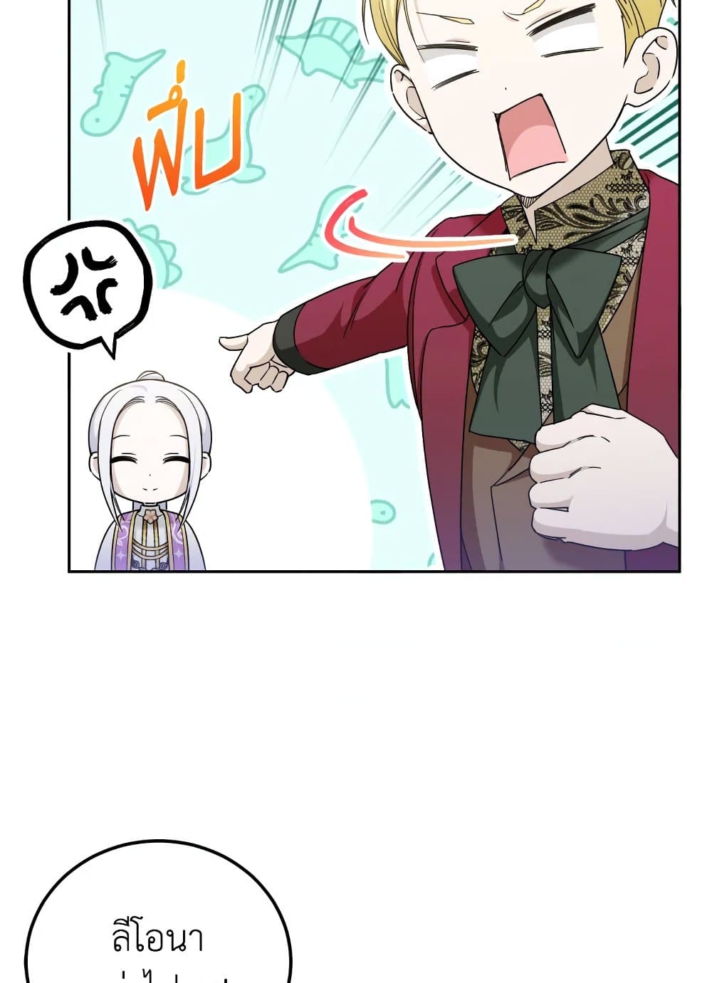 The Wicked Little Princess page 68