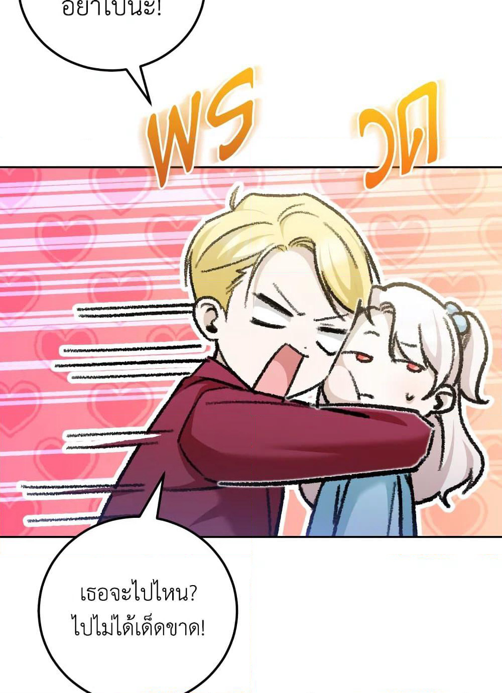 The Wicked Little Princess page 69