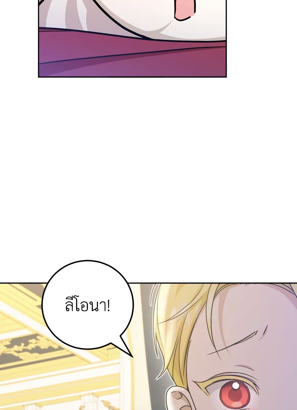 The Wicked Little Princess page 71