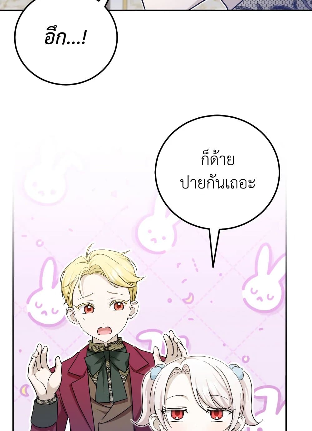 The Wicked Little Princess page 75
