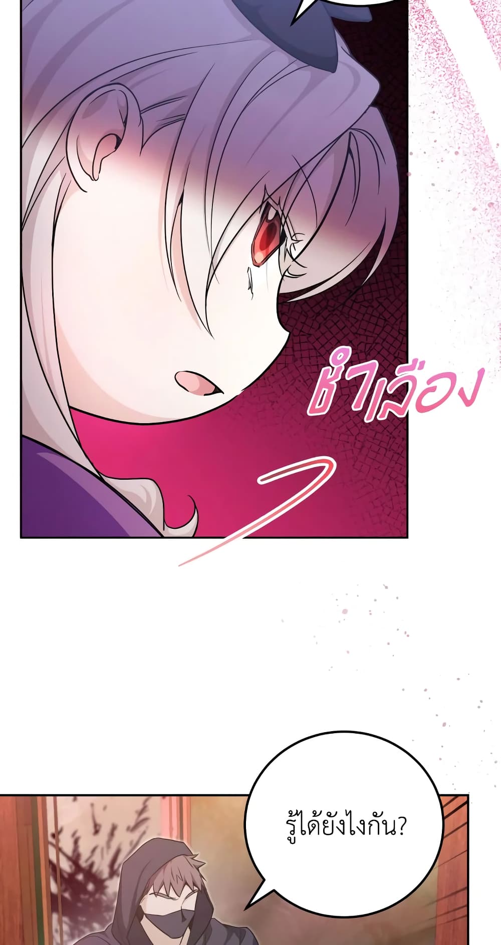 The Wicked Little Princess page 40