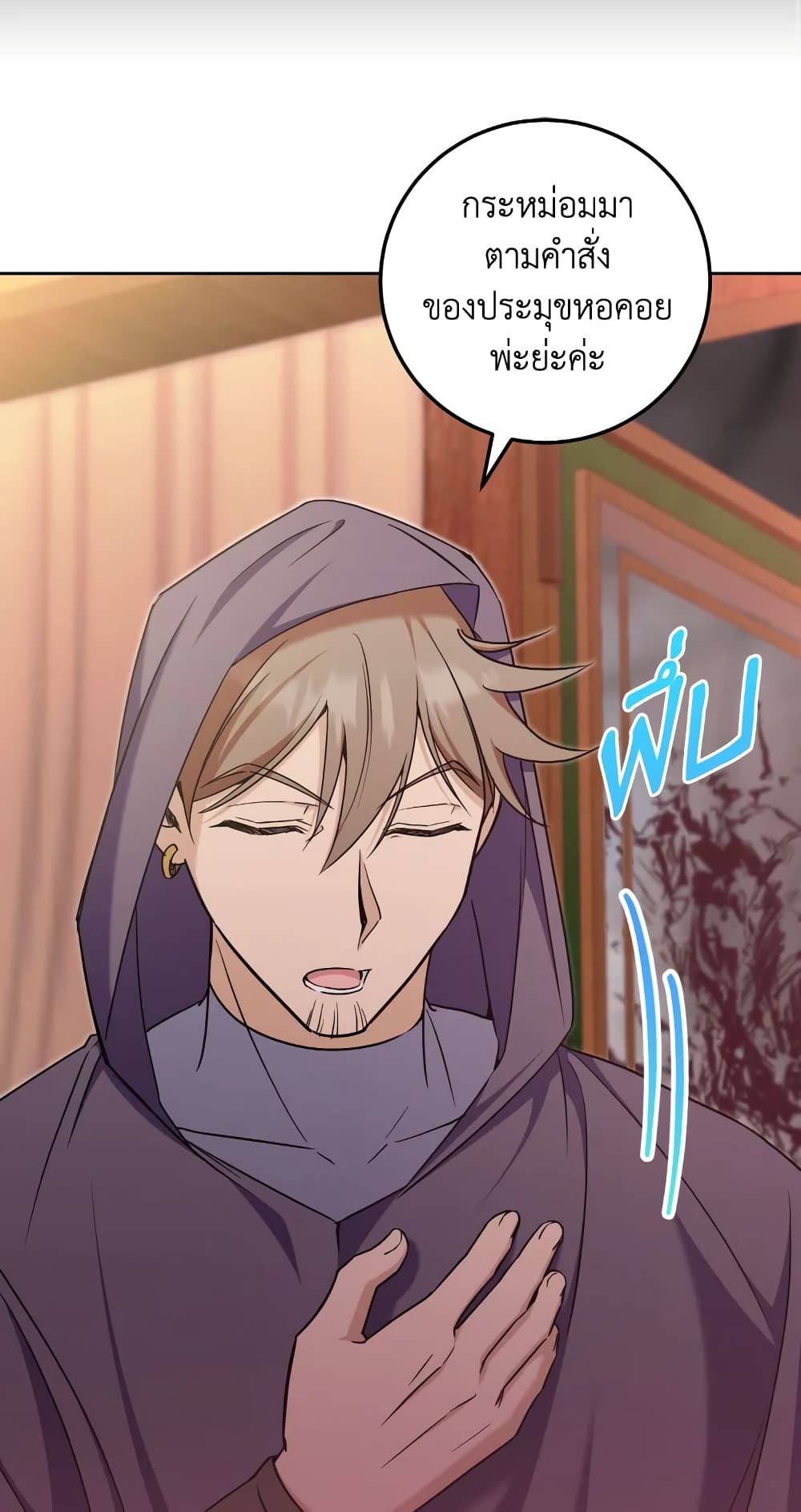 The Wicked Little Princess page 55