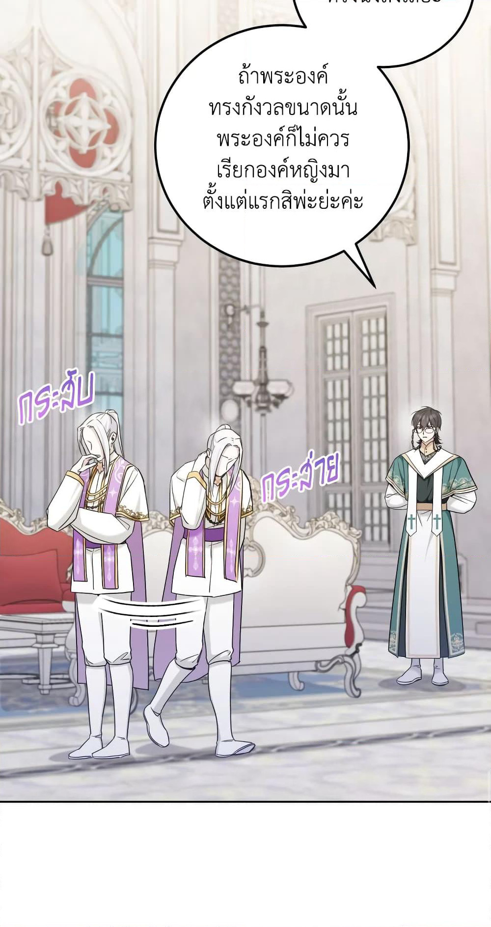 The Wicked Little Princess page 61