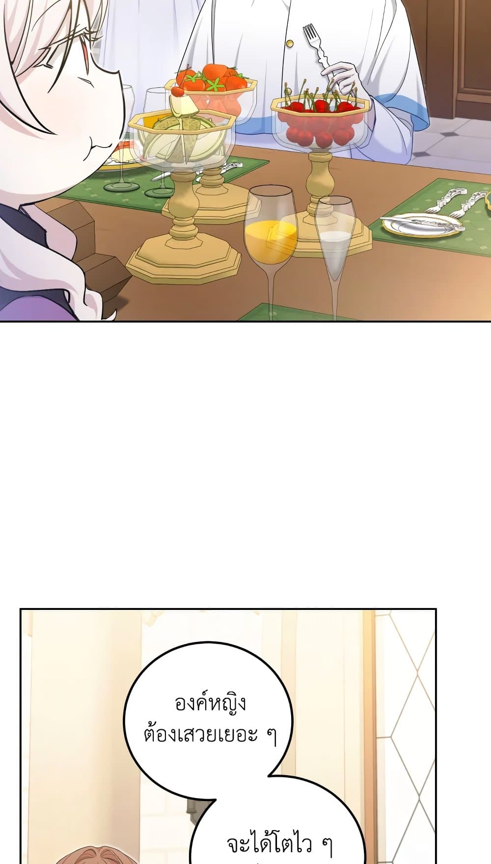 The Wicked Little Princess page 19