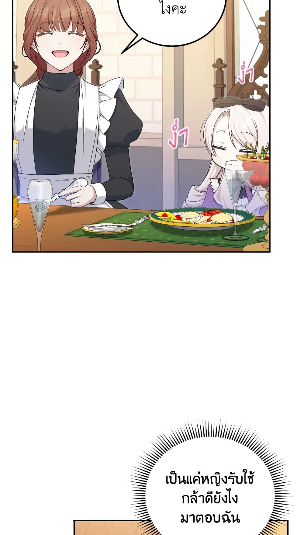 The Wicked Little Princess page 20