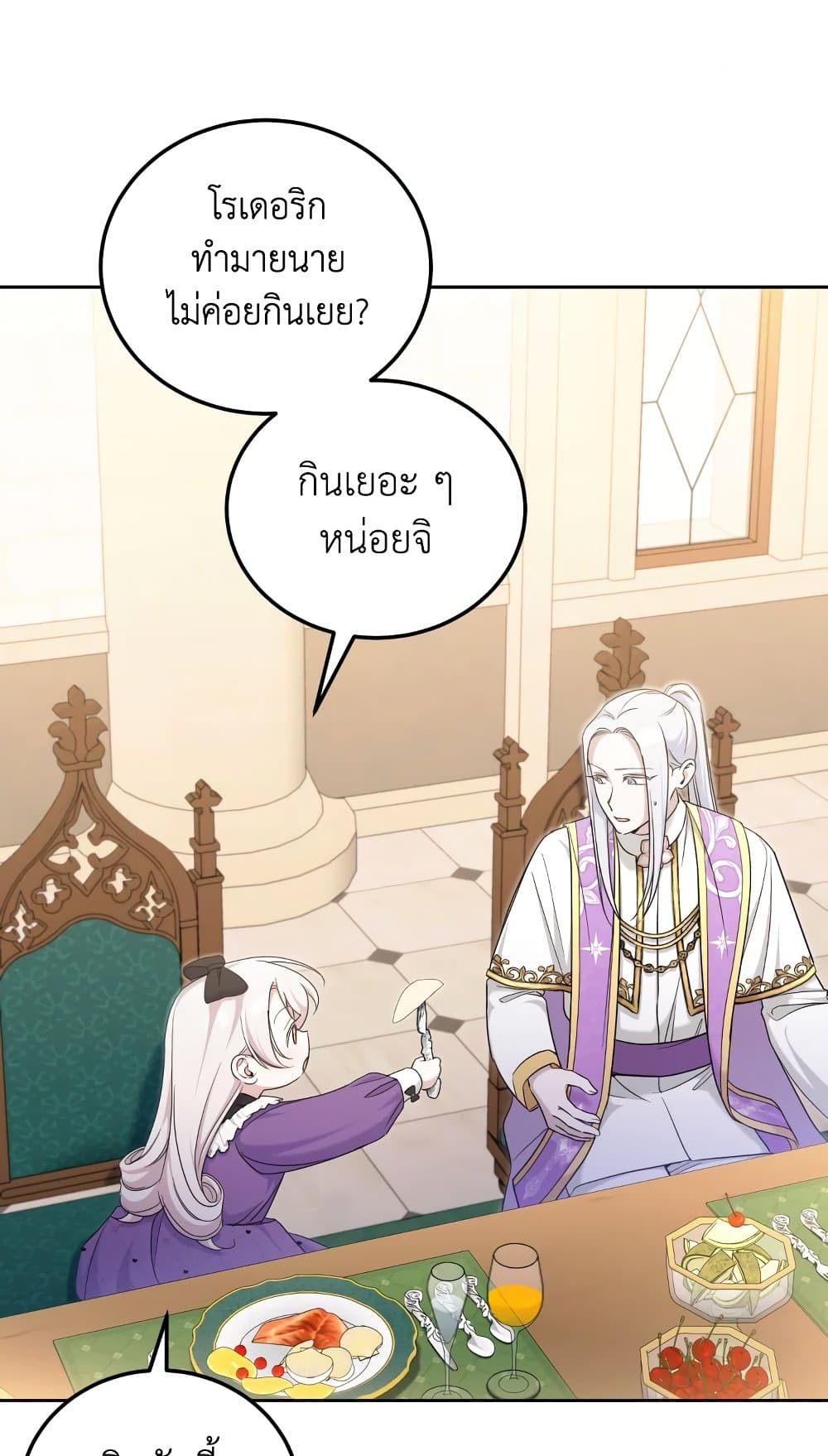 The Wicked Little Princess page 30