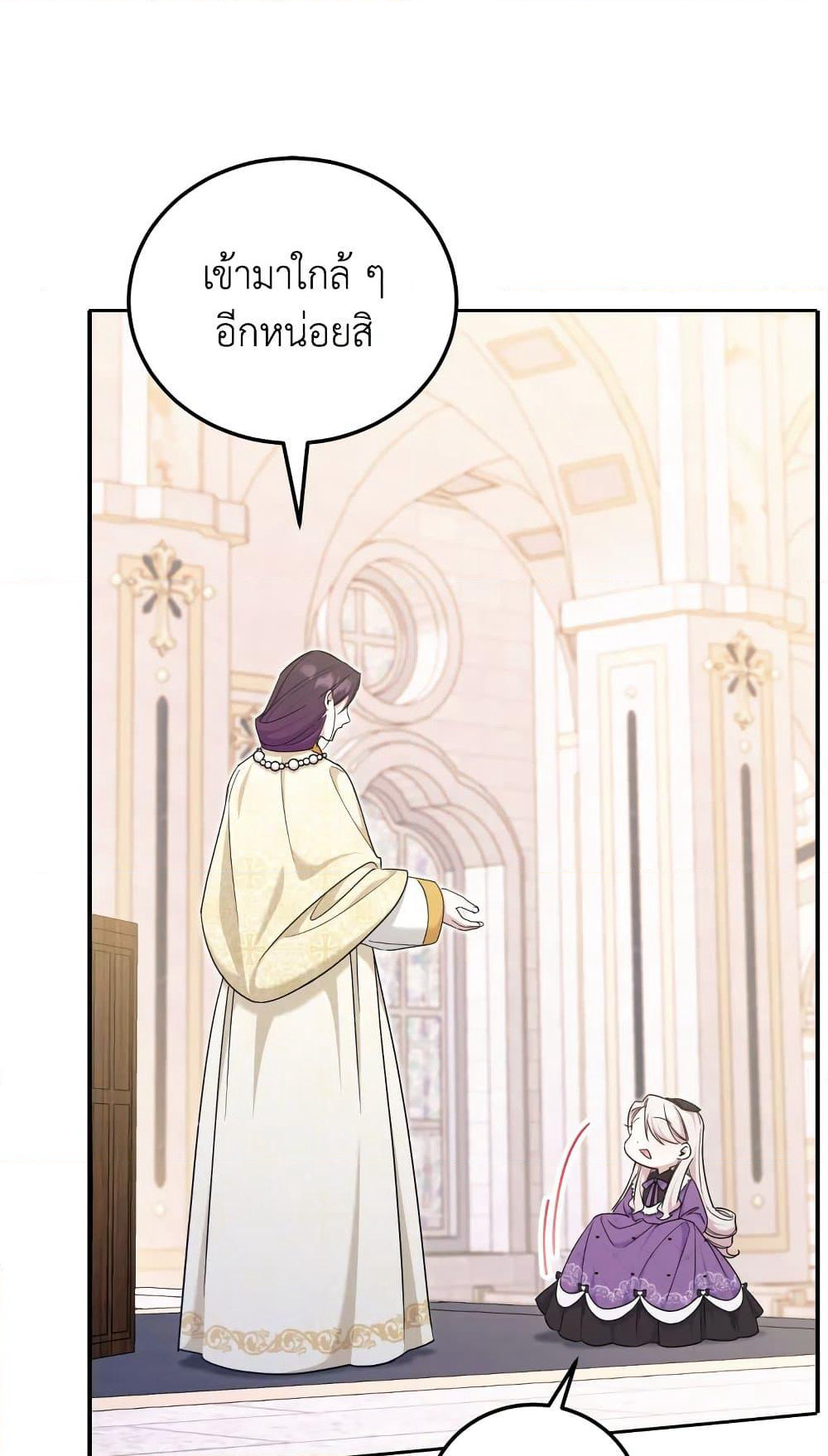 The Wicked Little Princess page 47