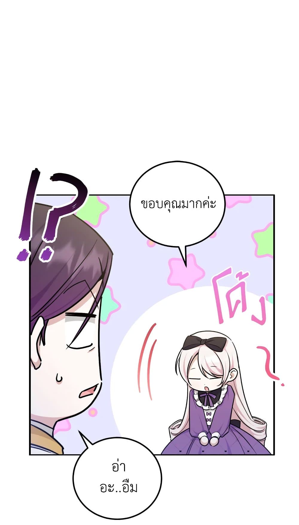 The Wicked Little Princess page 61