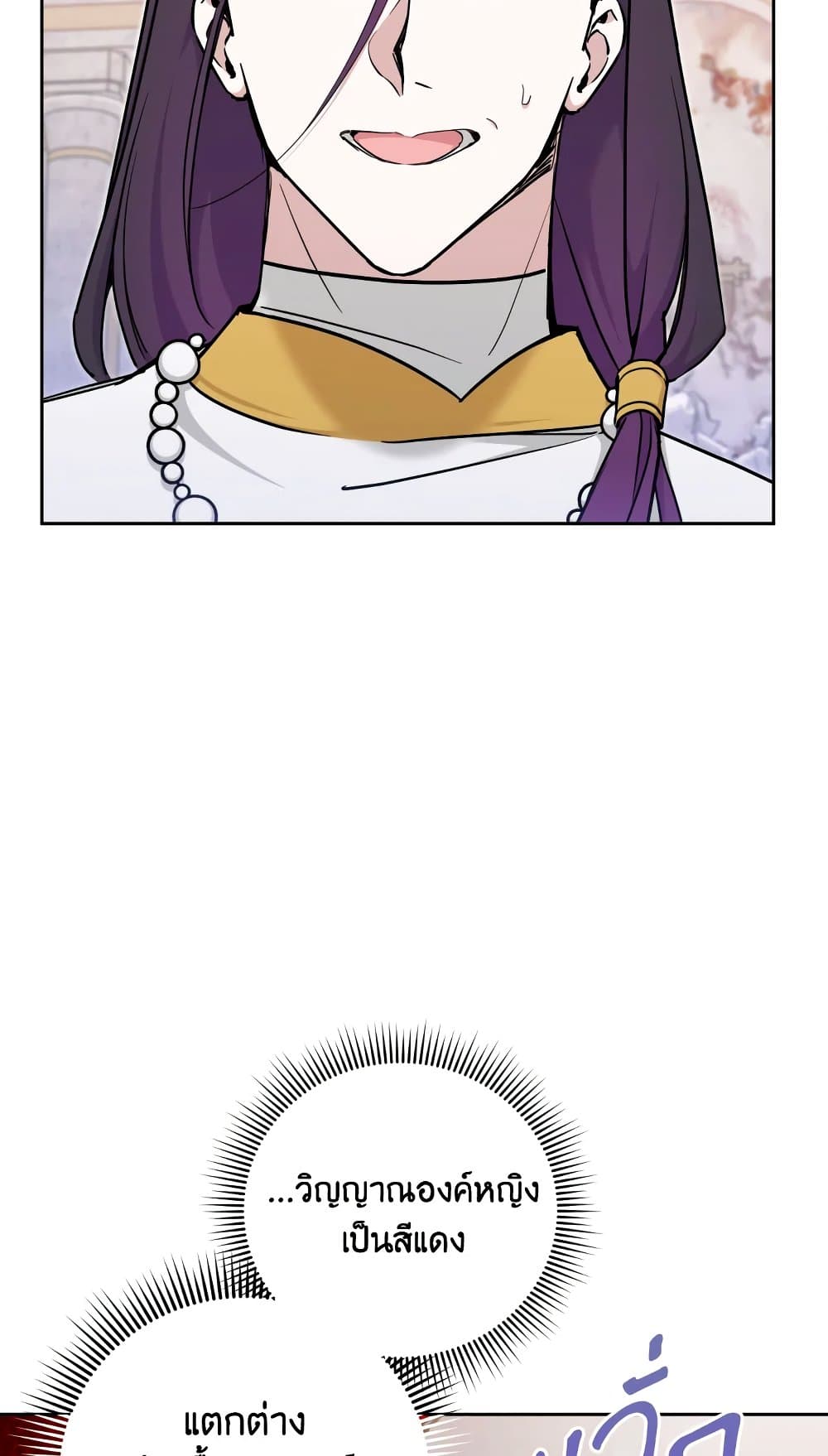 The Wicked Little Princess page 66
